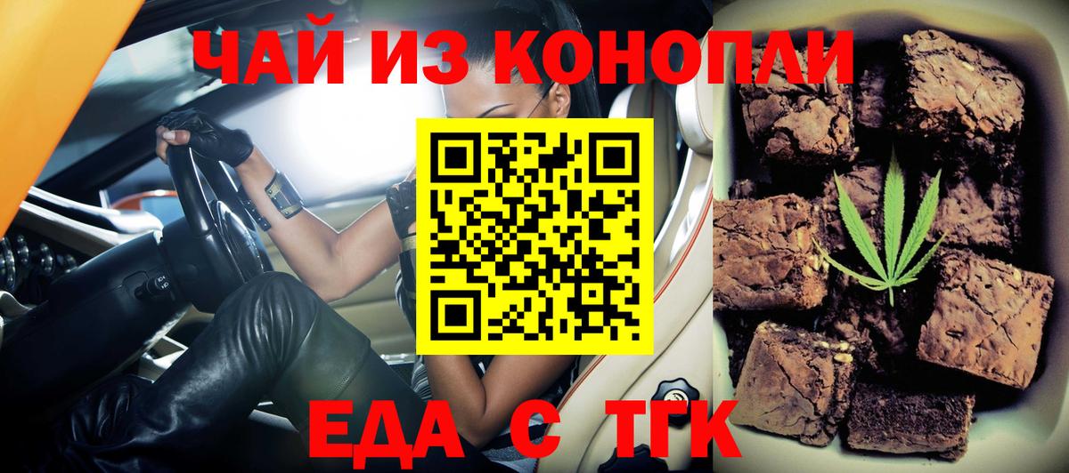 Улан-Удэ  Canna-Cookies конопля  Вход с VPN 