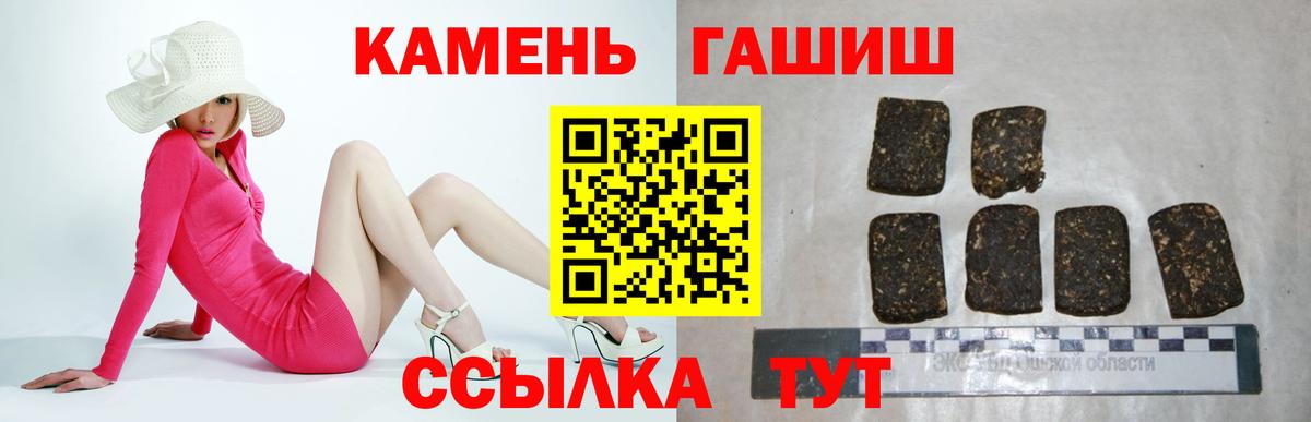 Гашиш гашик Улан-Удэ