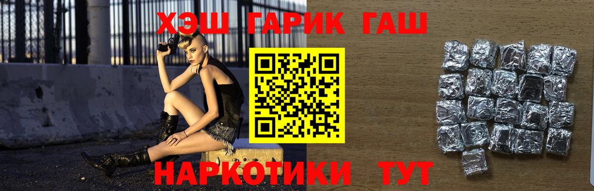 ГАШИШ  ГАШ Ice-O-Lator  Вход с VPN  Улан-Удэ 