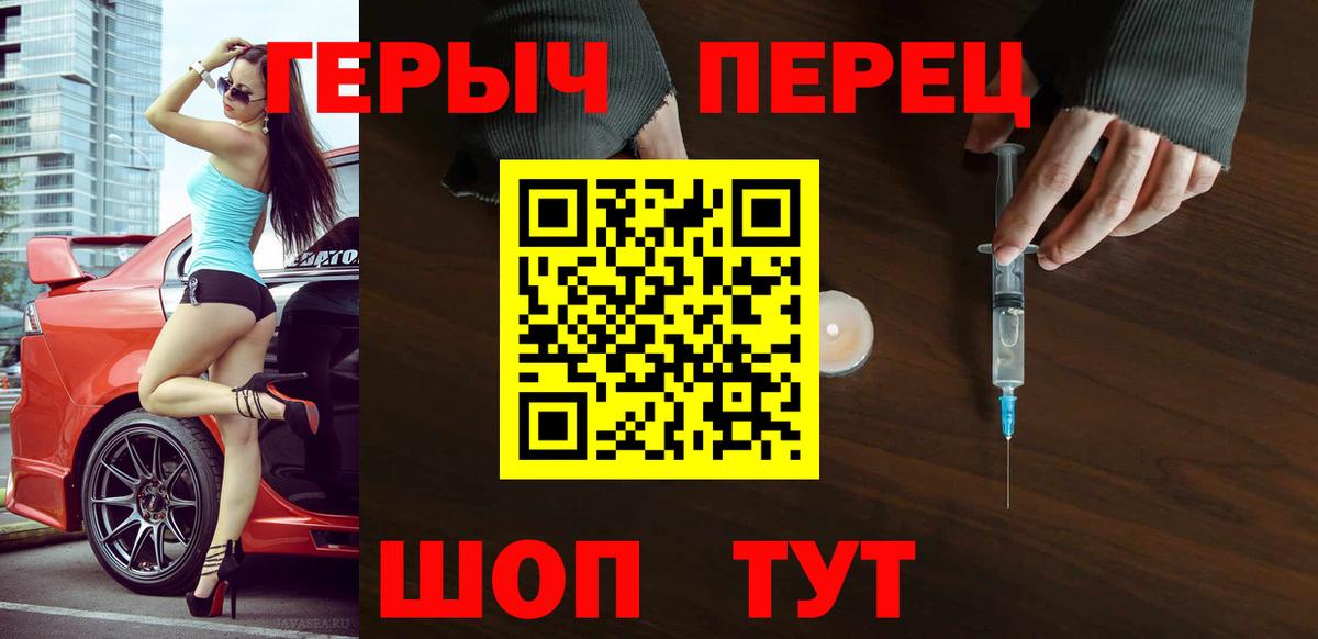 Героин хмурый  Вход с VPN  Улан-Удэ 