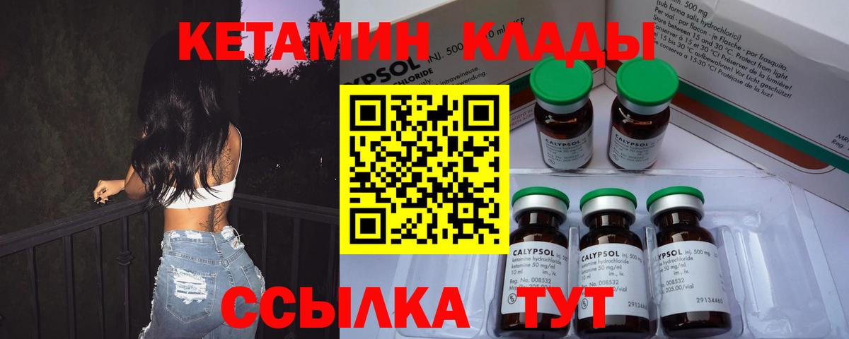КЕТАМИН ketamine  Вход с VPN  Кетамин ketamine  Улан-Удэ 