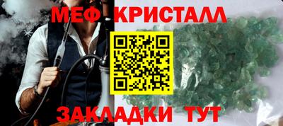 метамфетамин Малгобек