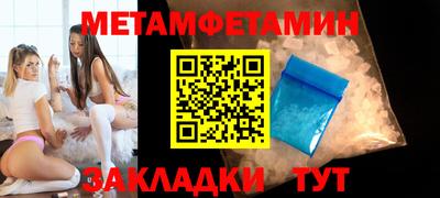метамфетамин Малгобек