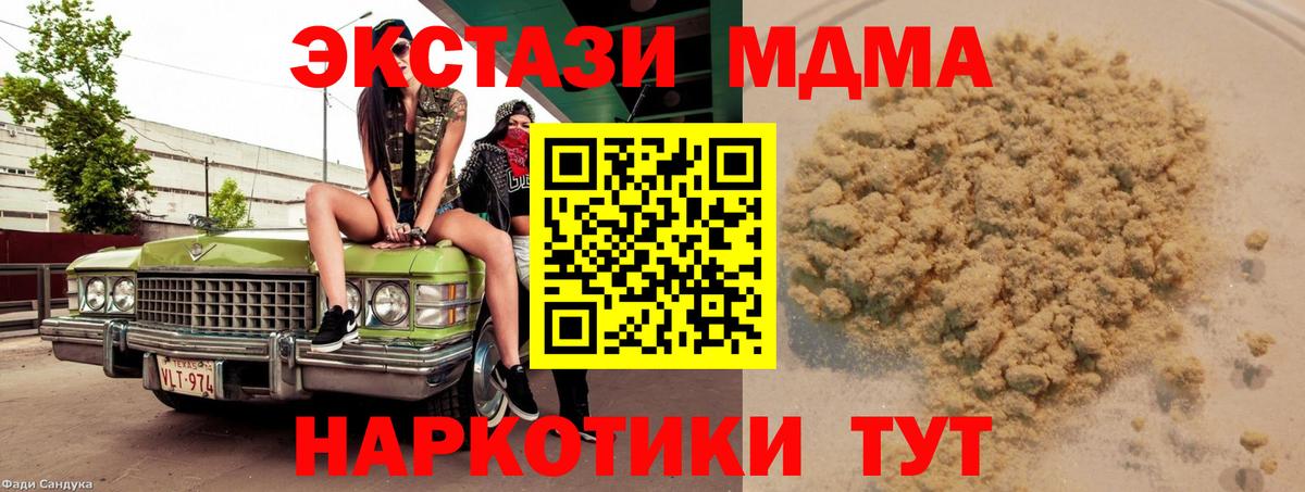 MDMA VHQ  MDMA VHQ  МДМА  Улан-Удэ  Вход с VPN 