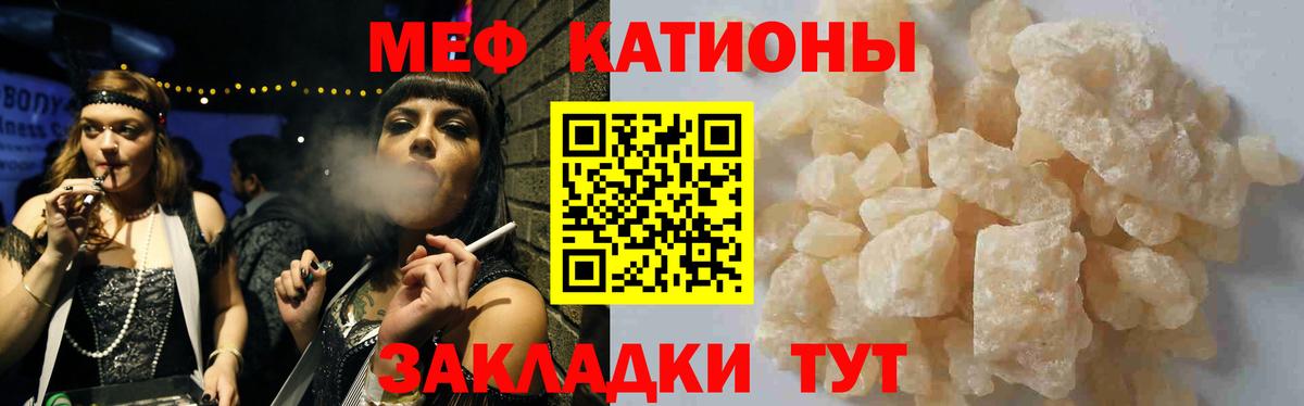 Улан-Удэ  МЕФ мука  МЯУ-МЯУ  Меф мука  Вход с VPN 
