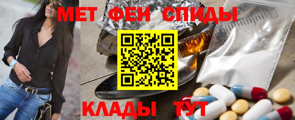 Метамфетамин Methamphetamine  Метамфетамин Methamphetamine  Первитин  Улан-Удэ  Вход с VPN 