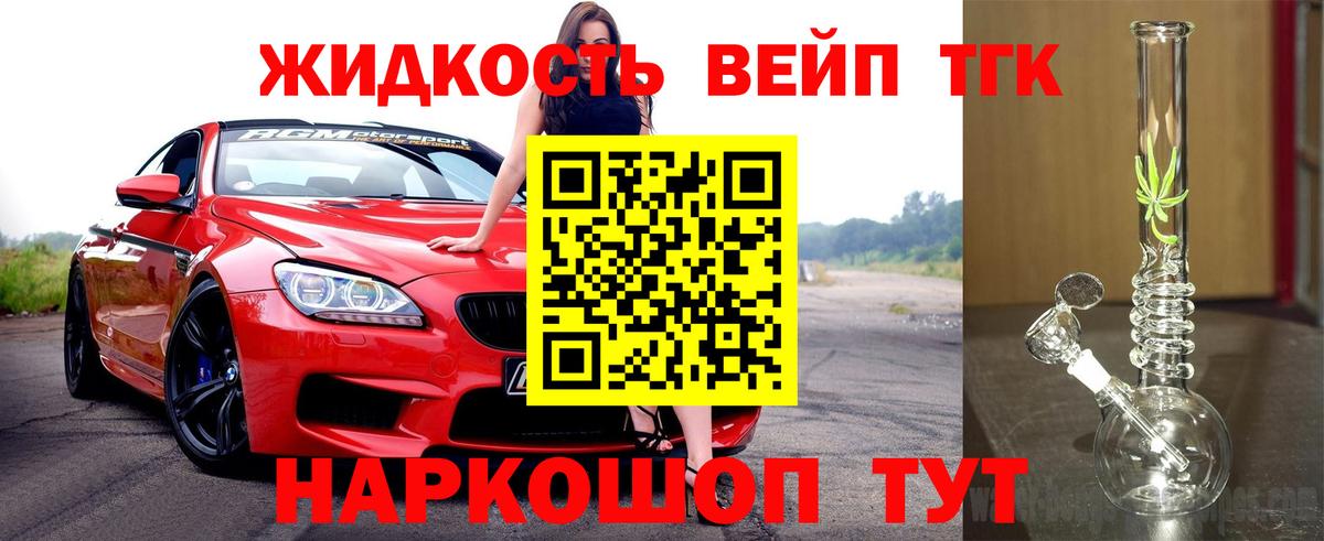 ТГК Wax  Вход с VPN  Дистиллят ТГК концентрат  Улан-Удэ 