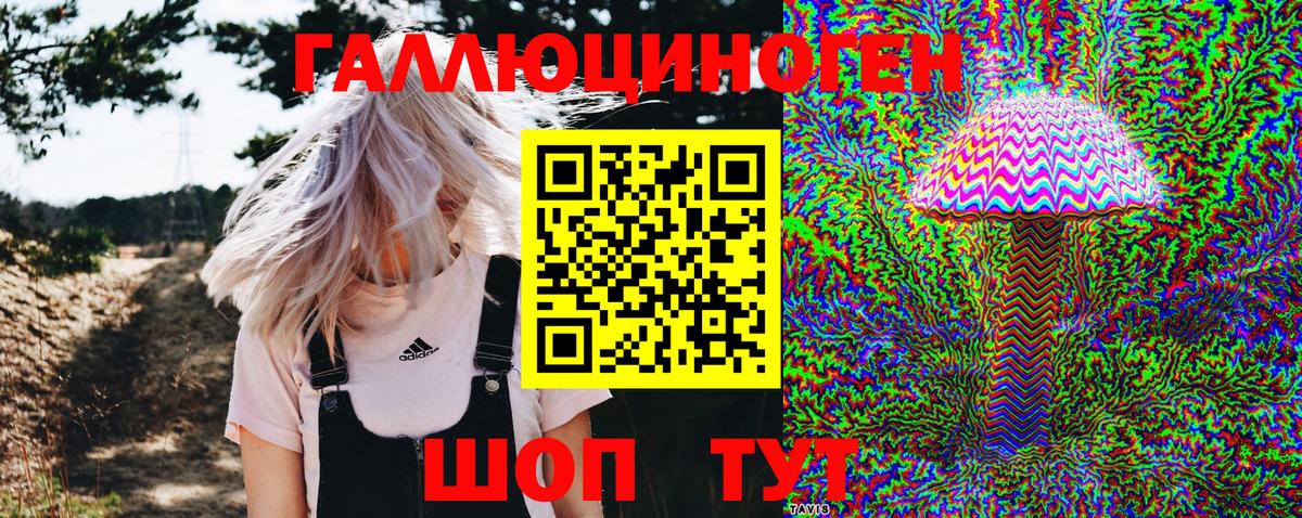 Галлюциногенные грибы ЛСД Улан-Удэ